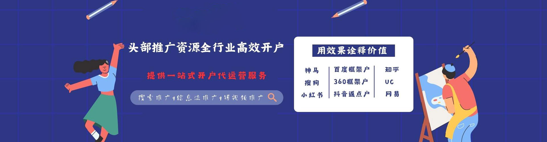 周宁信息流投放